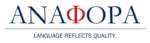 Anaphora Logo